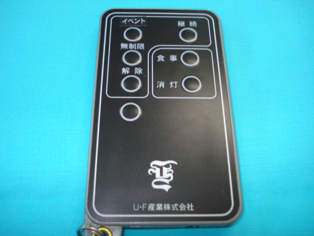 UF産業