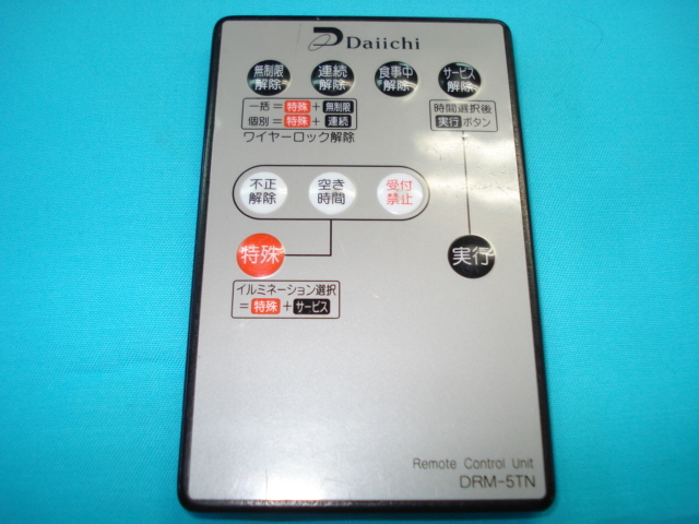 大一電機産業
