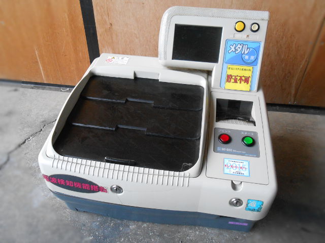 ダイコク電機